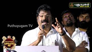 Va Gowthaman Latest Speech at GnanaSeruku Movie Audio Launch [upl. by Dailey837]