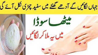 Hands Feet Whitening DIY  Homemade Manicure Pedicure Skin Whitening Facial at home  best remedy [upl. by Mlawsky]