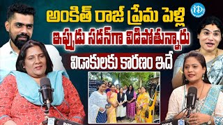 అంకితరాజ్ విడాకులకు కారణం  Advocate Lakshmi Katta About Transgender Ankitha amp Raj Divorce [upl. by Ardnnaed391]