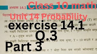 exercise 141probabilityclass 10 mathpart 3question no3 [upl. by Rondi]