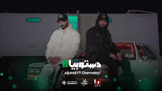 Aljundi ft Chernobyl  Dystopia  2024الجندي mangachernobyl4760 شرنوبيل [upl. by Nonek]