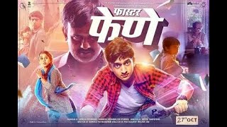 Faster Fene फास्टर फेणे Bollywood 2017 Marathi Movie [upl. by Nenad]