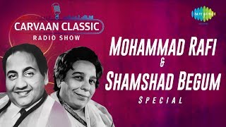 Carvaan Classic Radio Show  Mohammad Rafi amp Shamshad Begum Special  Classic Punjabi Hits [upl. by Nillok]