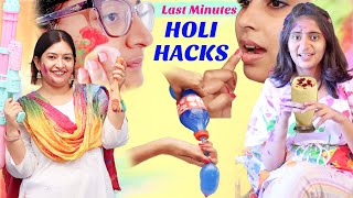 Last Minute Holi Hacks  Time amp Money Saving Hacks  CookWithNisha [upl. by Wurst691]