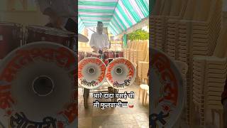 Aare Dada Vasai chi mi Fulvali Banjo Party Song 🎹🥁 [upl. by Selemas]