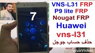 VNSL31 FRP P9 lite FRP nougat 7 حذف حساب جوجل هواوى [upl. by Idnat]