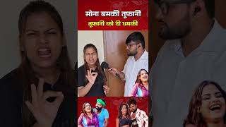 Sona pandey tufanilalyadav sonapandey shortsvideo [upl. by Malan]