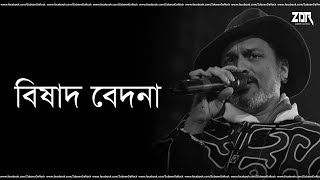 Bixad Bedona  Assames Theatre Sad Song  Zubeen Garg  ZubeenDaRock [upl. by Daniell]