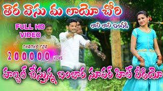 తరవాసు మ లాయో చోరి లాలి లాలి బంగడి  Banjara video songs  st dj songs  Banjara dj songs  Balaji [upl. by Dranik]