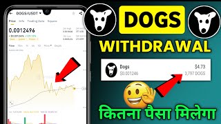 Dogs Withdrawal 🤯  DOGS into USDT  Dogs Withdrawal 💵  Dogs Into bank 🏦 account  dogs airdrops [upl. by Erreipnaej]