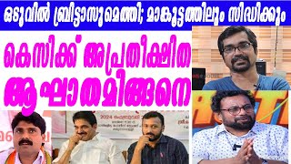 വിമാനമിറങ്ങും മുമ്പ്‌ കെസിക്ക് ബ്രിട്ടാസ് ഇട്ട കുരുക്കിങ്ങനെ kc venugopaljohn brittas [upl. by Enoval]