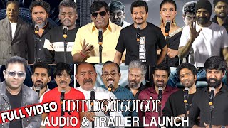 Full Video  Maamannan Audio Launch  Maamannan Trailer Launch [upl. by Dlanod]