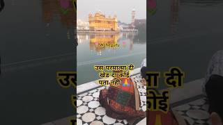 Tu ghabra na ek din jarur sunega 🙏sukranawaheguruji🙏motivationstrenthkiranshinevlogs [upl. by Hegyera]