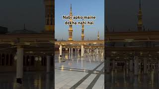 Hasrateinislamicshorts madinahalmunawwarah youtubeshort music [upl. by Olag]