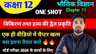 Class 12 Physics Chapter 11  One Shot 🔥 विकिरण तथा द्रव्य की द्वैत प्रकृति  Class 12 Physics [upl. by Anerhs626]