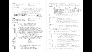 【基本情報】49 プログラムの属性 ～ 410 プログラム言語とマークアップ言語（20240920） [upl. by Yoshio]