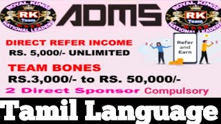 ADMS E BIKES Business plan in Tamil joining contact 9640755798 [upl. by Nylirad566]