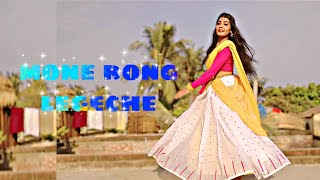 Dhim Tana Dance 😍 মনে রং লেগেছে বসন্ত এসেছে  Mone Rong Legeche  Dance Cover  Only Sonali [upl. by Kovar]