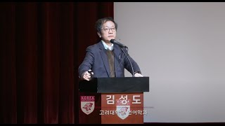 2017 고려대 전공체험강의실  문과대학 언어학과 [upl. by Carbone620]