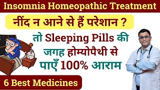 Insomnia Homeopathic medicine Homeopathy medicine for insomnia Homeopathic treatment homeopathy [upl. by Yngiram570]