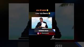 bassi saab very funny videojoginder bassi funny caller talking 1 papa 100 Seapa [upl. by Clapp594]