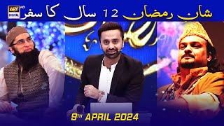 Shan e Ramazan  12 saal ka safar  Waseem Badami  9 April 2024  ShaneIftar [upl. by Enrobyalc]