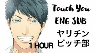 Touch You Kashima Version 1 HOUR  Yarichin B Club Song [upl. by Flita658]