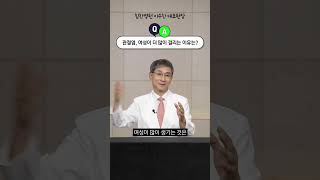 여성분들이 더 신경써야 하는 질병입니다 [upl. by Micah213]