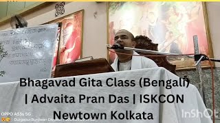 Bhagavad Gita As It Is Bengali Day6  Advaita Pran Das  ISKCON Newtown Kolkata [upl. by Lleihsad]