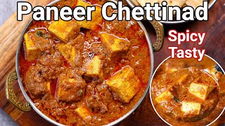 South Indian Special Paneer Chettinad Masala Curry with Special Masala  Best Spicy Paneer Curry [upl. by Benedetta273]