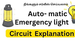 BLOCK DIAGRAM EXPLANATION FOR AUTOMATIC EMERGENCY LIGHT CIRCUIT DIAGRAM [upl. by Cutlor]