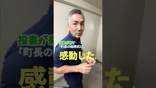 始球式⚾️町長が豪速球を投げます❓【宮城県利府町長に密着vol132】 利府町 始球式 楽天イーグルス利府球場 [upl. by Galan]