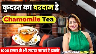 How healthy is the Chamomile Tea   By Dietitian Shreya [upl. by Alfonse827]