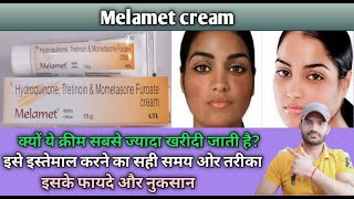 Melamet cream use benefits and Side effects full review in hindi [upl. by Arbe]