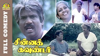 Chinna Gounder Comedy  Senthil Goundamani Full Comedy  Vijayakanth  Sukanya  Bicstol Cini Comedy [upl. by Naquin]