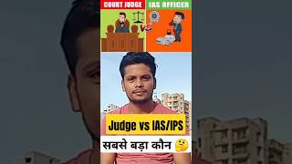 Judge vs IASIPS  Who is Most Powerful 😲 legalknowlege shorts [upl. by Giarla]