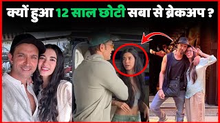 Why Did Hrithik Roshan And Saba Break Up  Have Hrithik Roshan And Saba Azad Called It Quits [upl. by Sibelle]