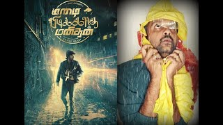 Mazhai Pidikkatha Manithan  Review  Vijay Antony Daali Dhananjaya  Vijay Milton  KaKis Talkies [upl. by Myrlene]