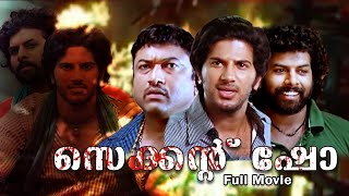 Second Show Malayalam Full Movie  Dulquer Salmaan  Sunny Wayne  Gauthami Nair  Baburaj [upl. by Light]