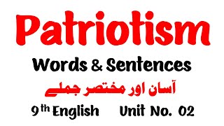 9th English  Words amp Sentences  Patriotism I Unit  02  Short and Easy sentences english9thclass [upl. by Lebasile]