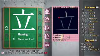 🧍Actions amp Concepts 💴 JLPT N5 Kanji’s 🇯🇵 Kanji46 💤 Vlog05 🌇 N5 👀 jlpt ​⁠ speakjapanese📚 [upl. by Hna]