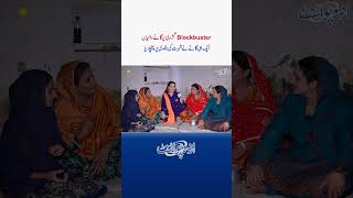 Blockbuster Song Singer Gharwi Group Sajida And Abida  Kurta Laya Maa Ludhiana Coke Studio Song [upl. by Enitsugua]