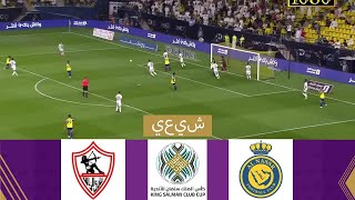 Zamalek vs Al Nassr  Arab Club Championship  Live Score Watch Along Fifa 19 Gameplay [upl. by Betty]