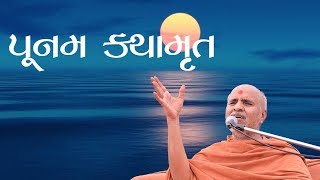 Maharaj Ane Motapurushna Parbhavnu Mahatmay  Poonam Kathamrut  Part106 [upl. by Bethina]