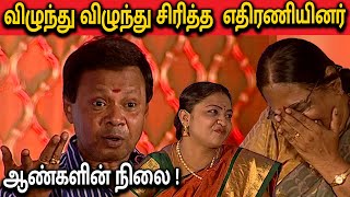 திருமணம் ஆன ஆண்களின் நிலை   Mohana sundaram Comedy Speech [upl. by Oaks]