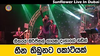 Heena Thibunata Kotiyak by Danga Original  Best Sinhala Songs  SAMPATH LIVE VIDEOS [upl. by Aicrag176]