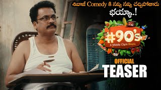 90’s  A Middle Class Biopic Movie Official Teaser  Sivaji  Vasuki Anand  NS [upl. by Lamraj686]