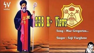 Parumala Thirumeni Old Classic Song 1 മാര്‍ ഗ്രിഗോറിയോസ്sung by Soji Varghese [upl. by Nylrebmik578]