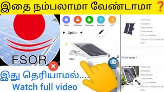 FSOR Solar Earning App Tamil real or fake fsor for app review in Tamil solarapp earningapp [upl. by Trelu]