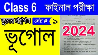 Class 6 Annual examination geography question paper 2024 Class 6 final exam 2024 geography [upl. by Schlessinger]